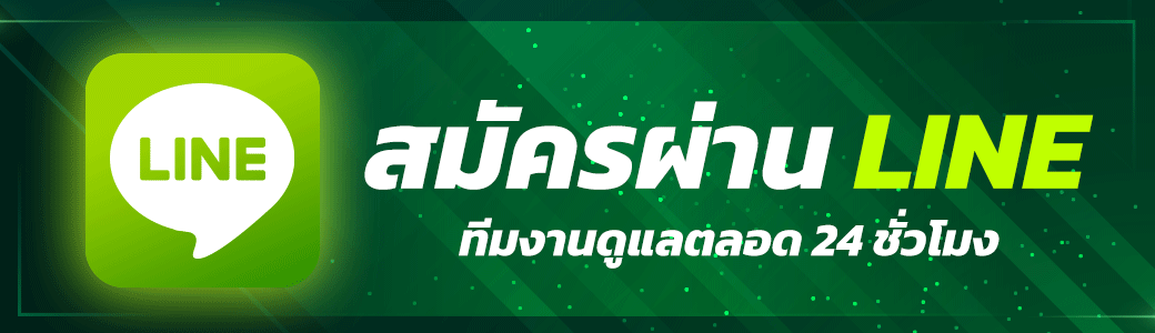 ติดต่อ ln369 สอบถามข้อมูล พร้อมขอคำแนะนำในเรื่องที่ต้องการได้สะดวก
